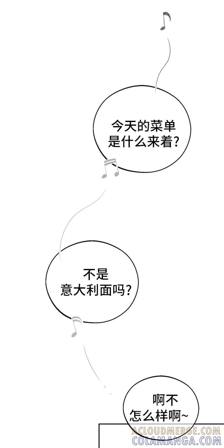 《我的救世主》第56章：多亏了你 第21页
