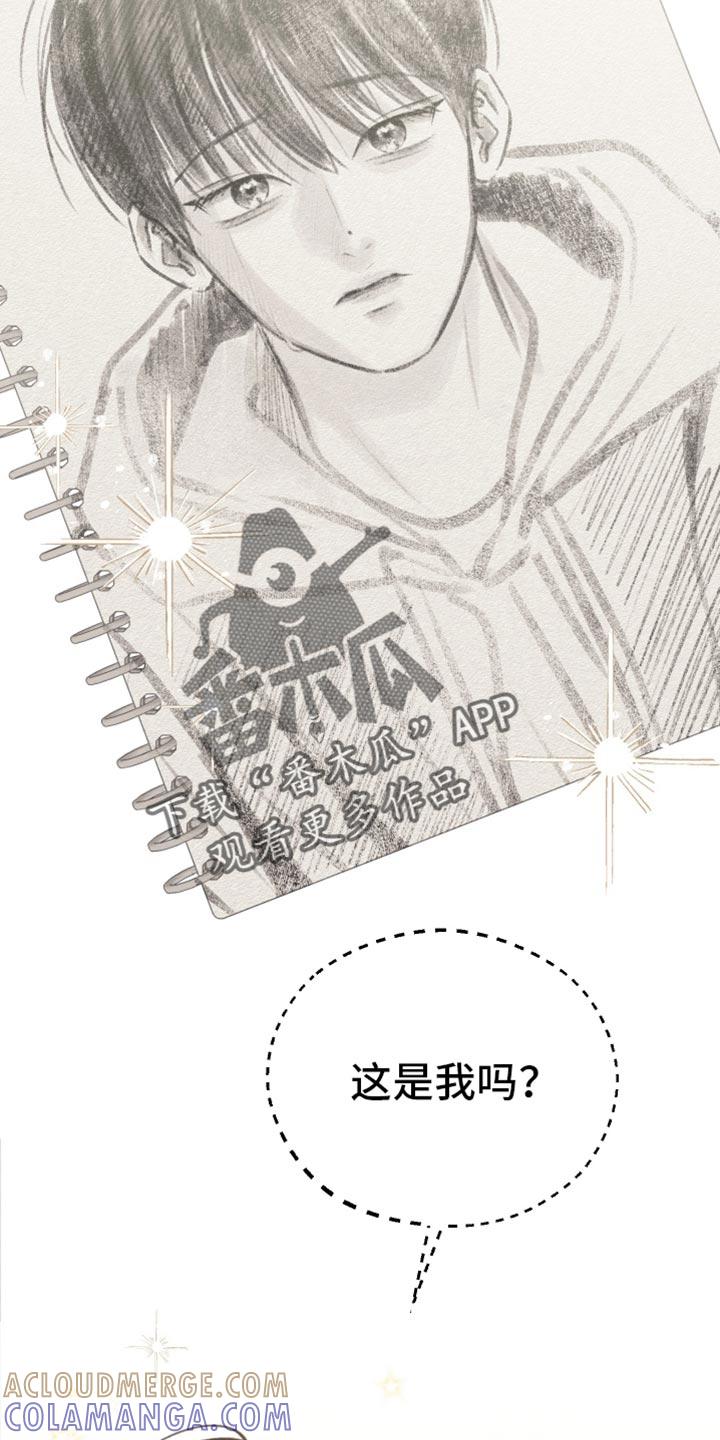 《我的救世主》第56章：多亏了你 第11页