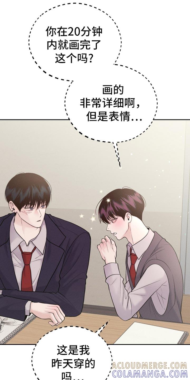 《我的救世主》第56章：多亏了你 第13页