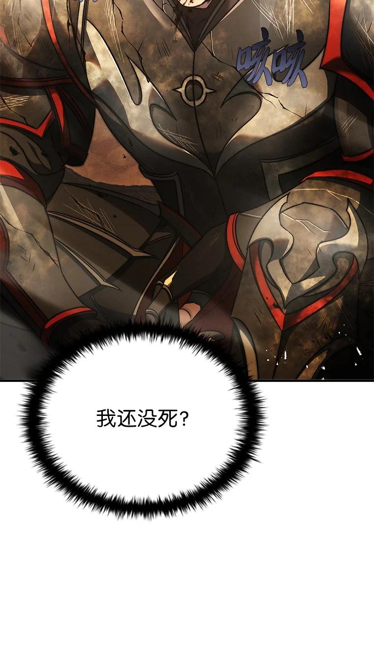 回归后的魔王变善良了 - 001 回到过去 - 第42张图