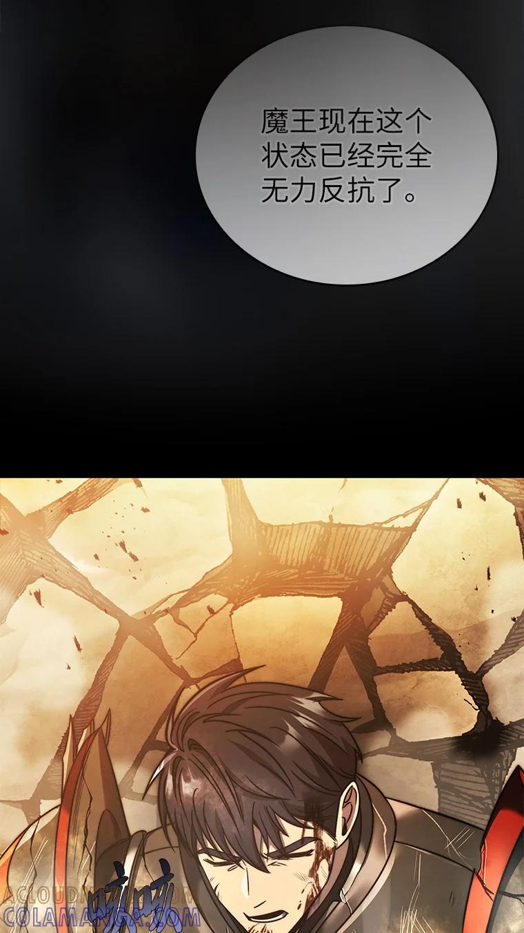 回归后的魔王变善良了 - 001 回到过去 - 第41张图