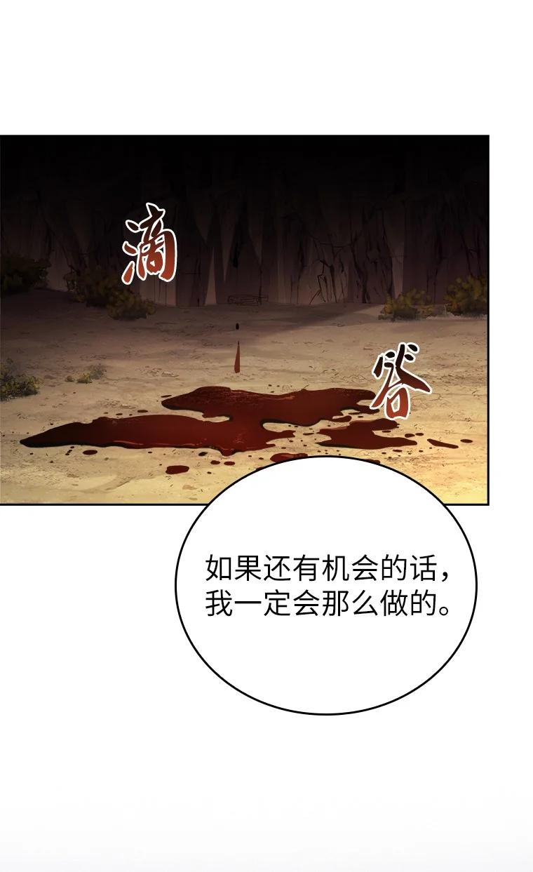 回归后的魔王变善良了 - 001 回到过去 - 第67张图