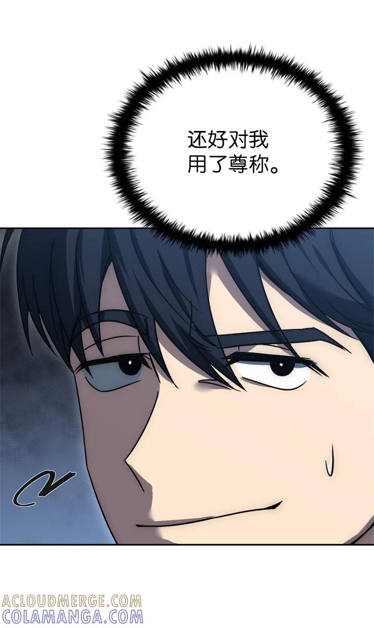 回归后的魔王变善良了 - 001 回到过去 - 第113张图