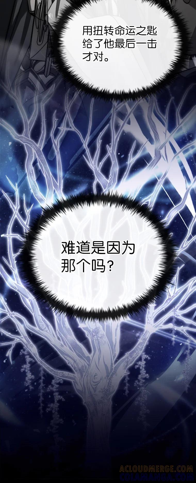 回归后的魔王变善良了 - 001 回到过去 - 第101张图