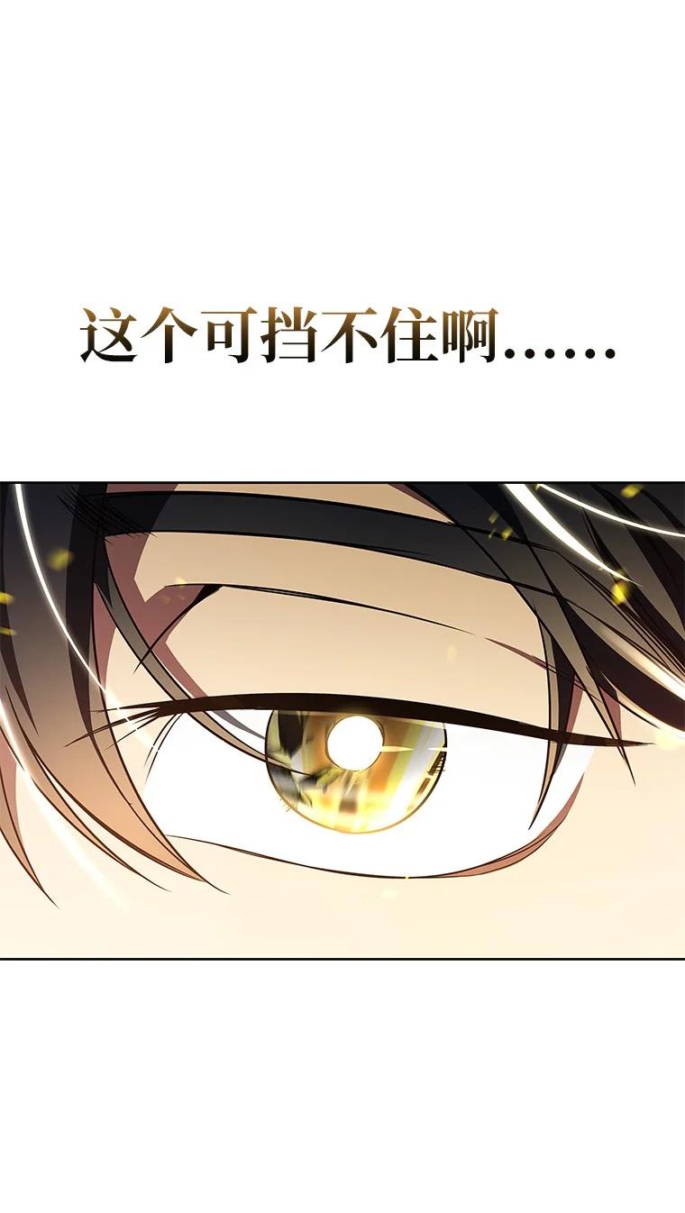 回归后的魔王变善良了 - 001 回到过去 - 第28张图