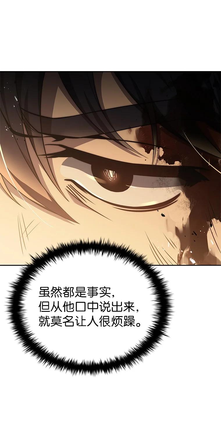 回归后的魔王变善良了 - 001 回到过去 - 第55张图