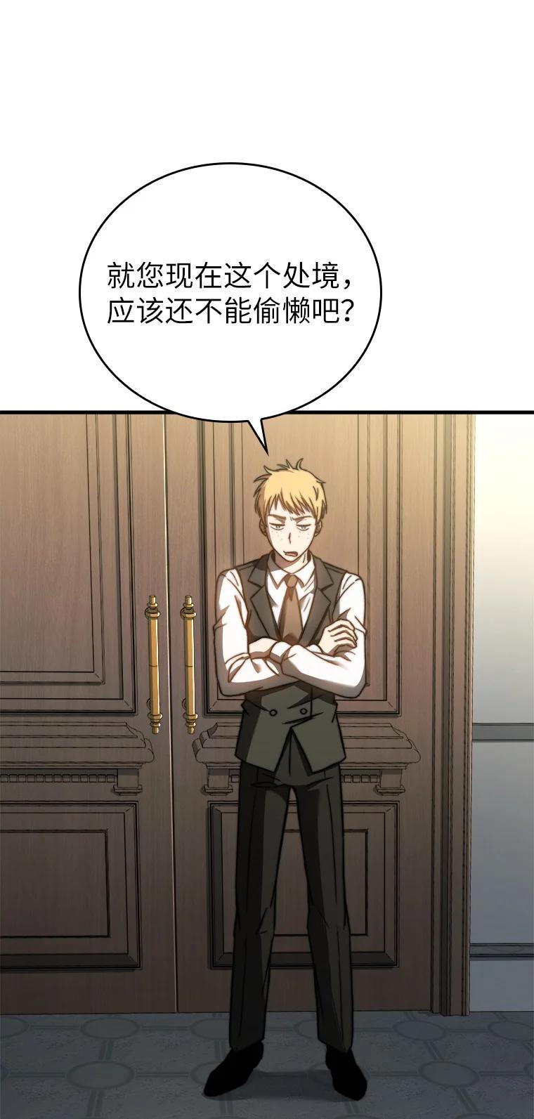 回归后的魔王变善良了 - 001 回到过去 - 第116张图