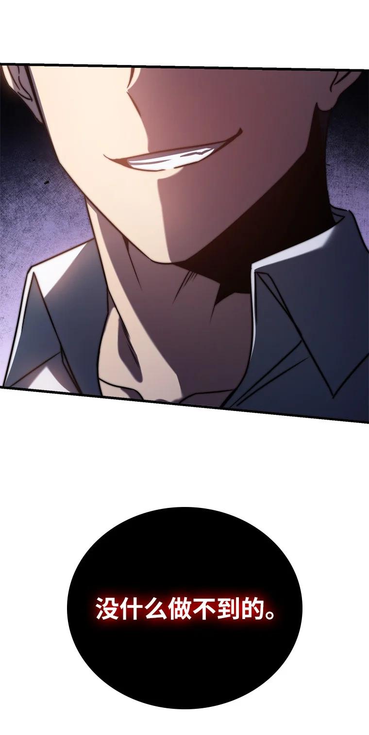 回归后的魔王变善良了 - 001 回到过去 - 第148张图