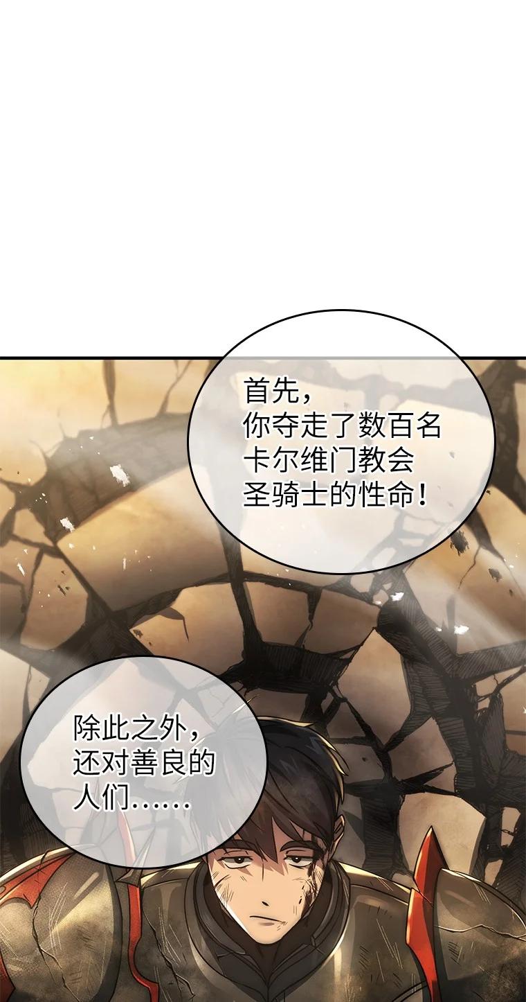 回归后的魔王变善良了 - 001 回到过去 - 第50张图