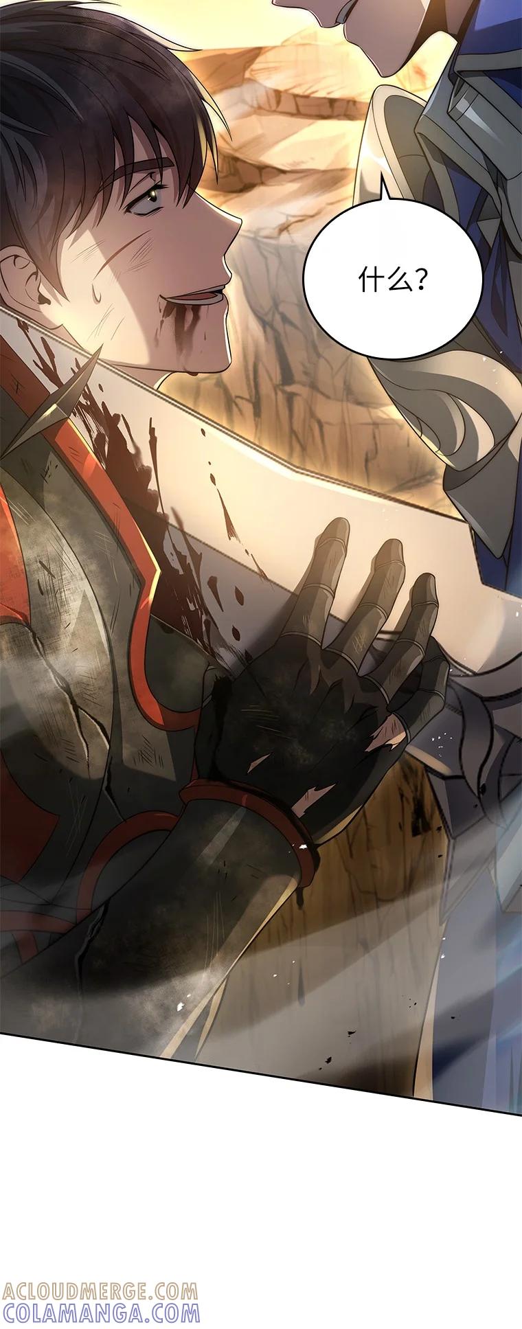 回归后的魔王变善良了 - 001 回到过去 - 第69张图