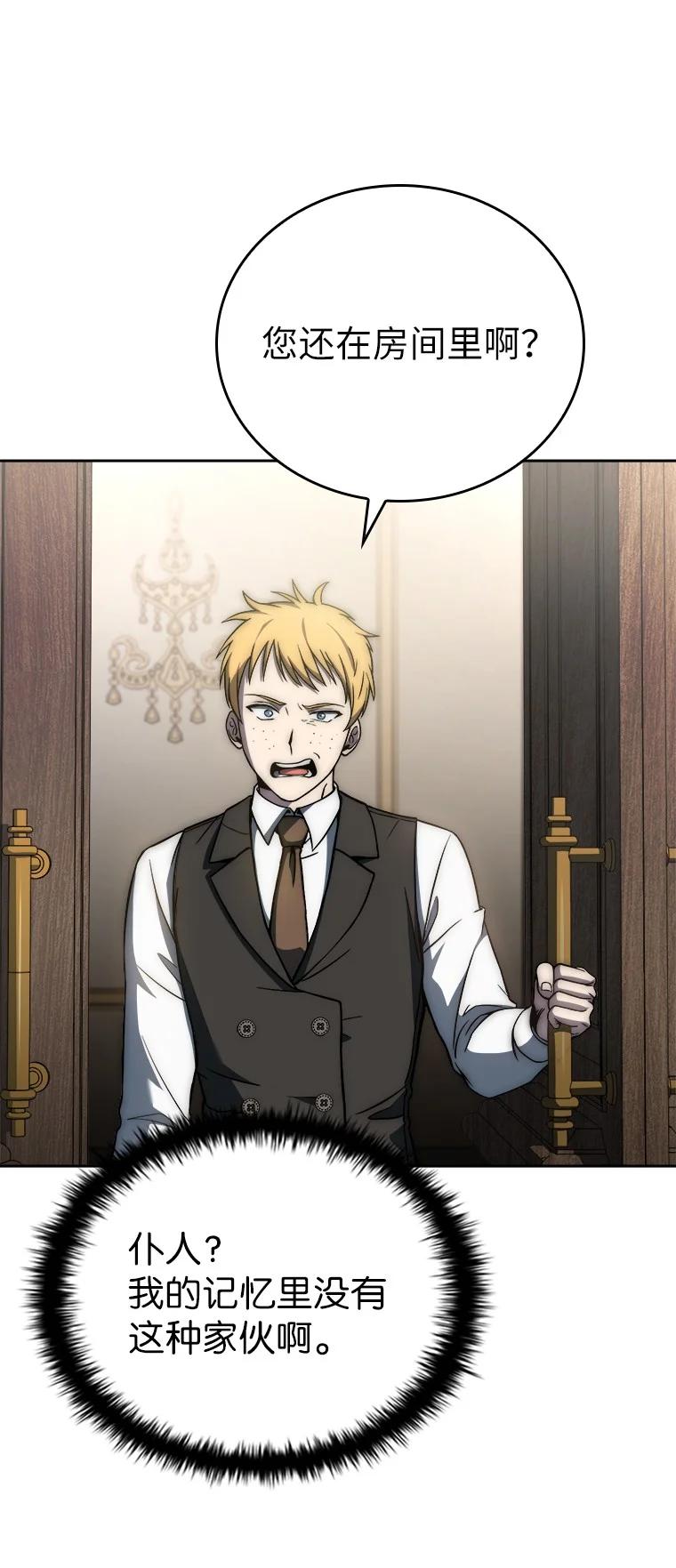 回归后的魔王变善良了 - 001 回到过去 - 第112张图