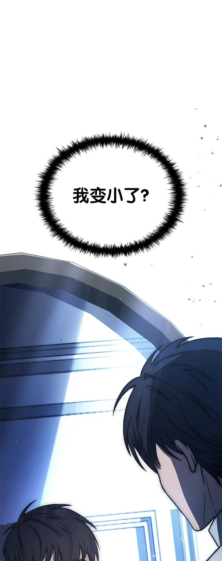 回归后的魔王变善良了 - 001 回到过去 - 第96张图