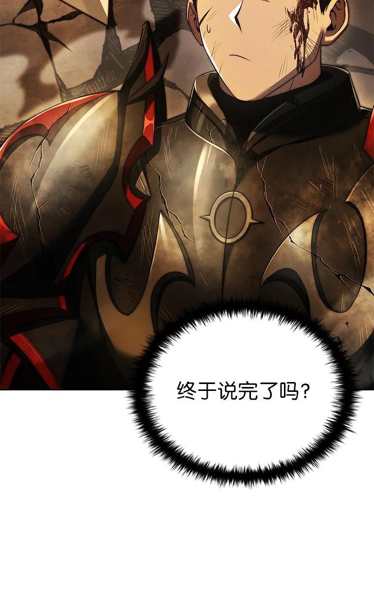 回归后的魔王变善良了 - 001 回到过去 - 第54张图