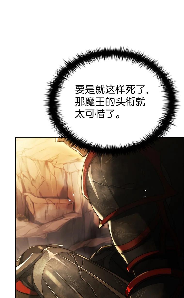 回归后的魔王变善良了 - 001 回到过去 - 第56张图