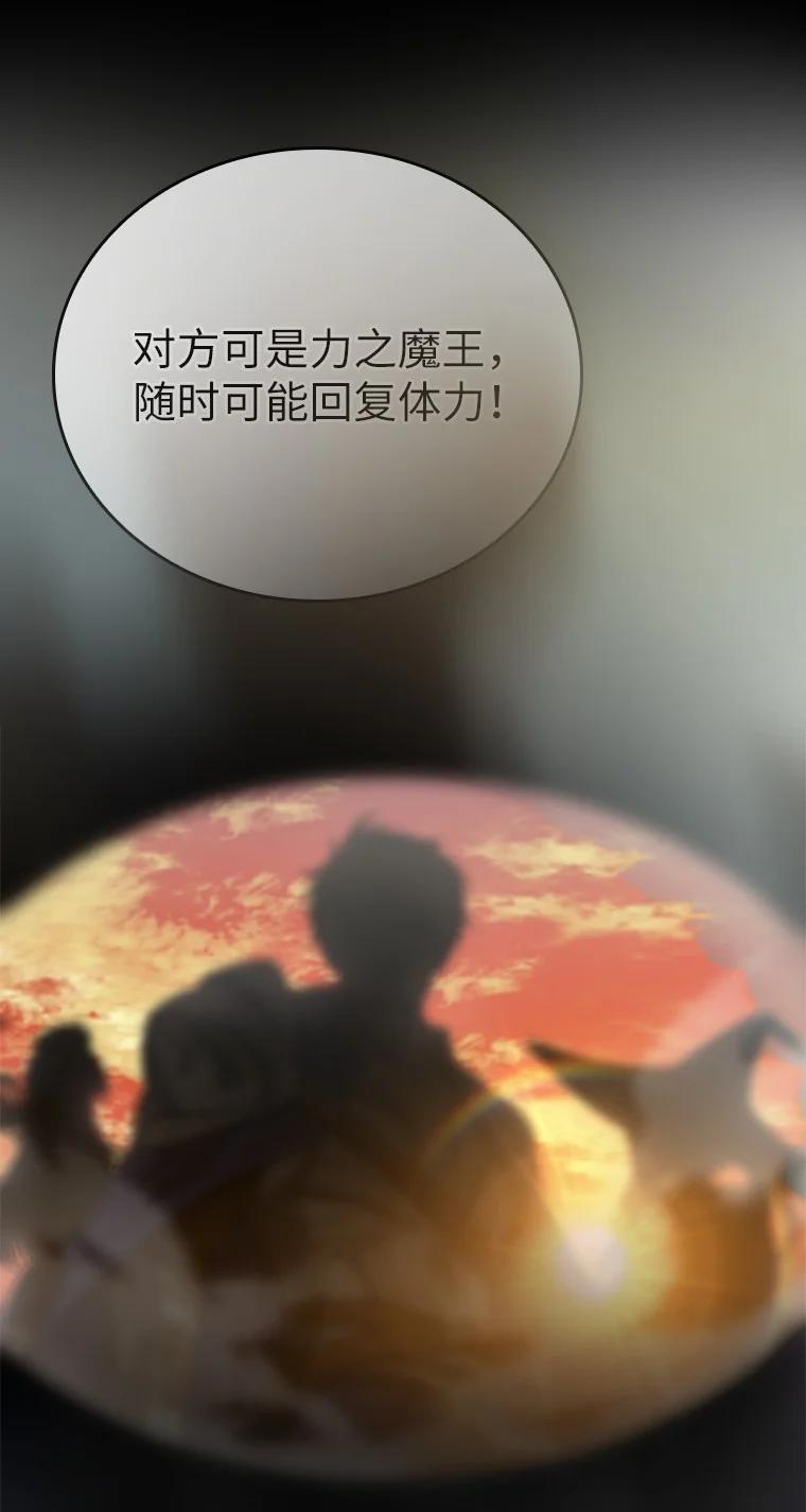 回归后的魔王变善良了 - 001 回到过去 - 第40张图