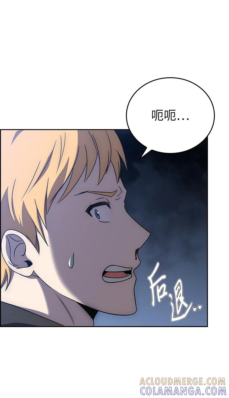 回归后的魔王变善良了 - 001 回到过去 - 第129张图