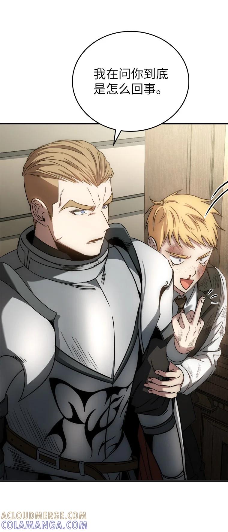 回归后的魔王变善良了 - 001 回到过去 - 第141张图