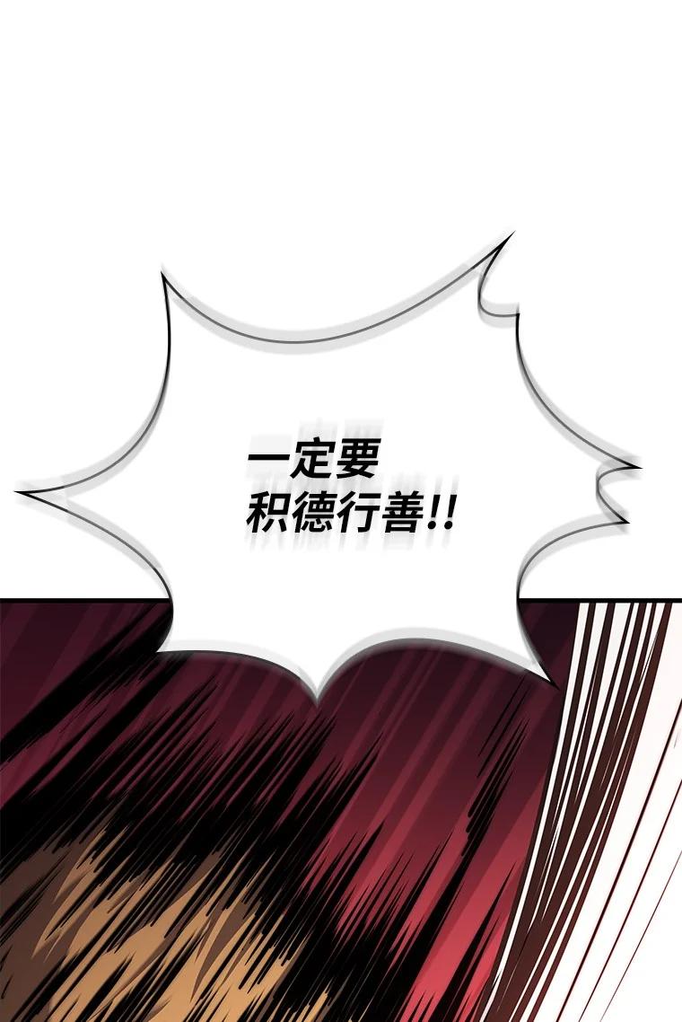 回归后的魔王变善良了 - 001 回到过去 - 第64张图