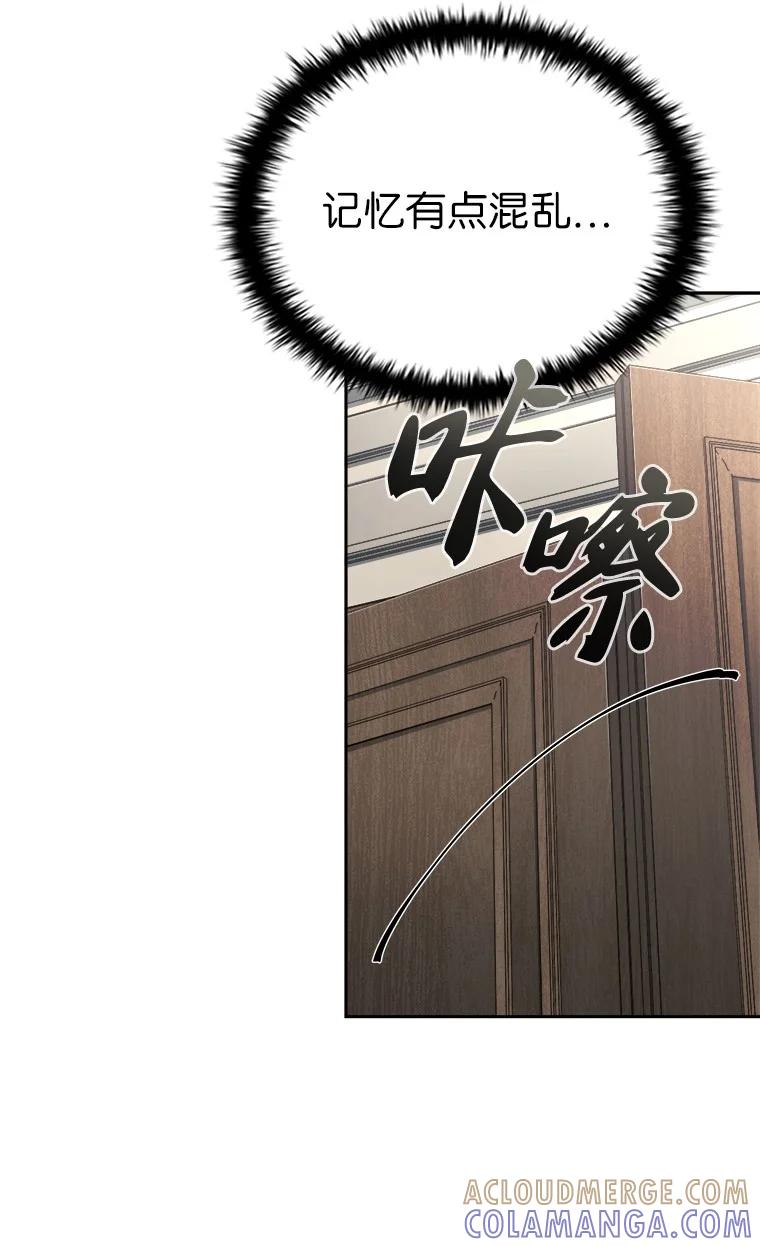 回归后的魔王变善良了 - 001 回到过去 - 第109张图