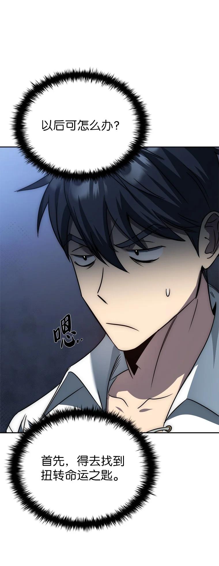 回归后的魔王变善良了 - 001 回到过去 - 第107张图