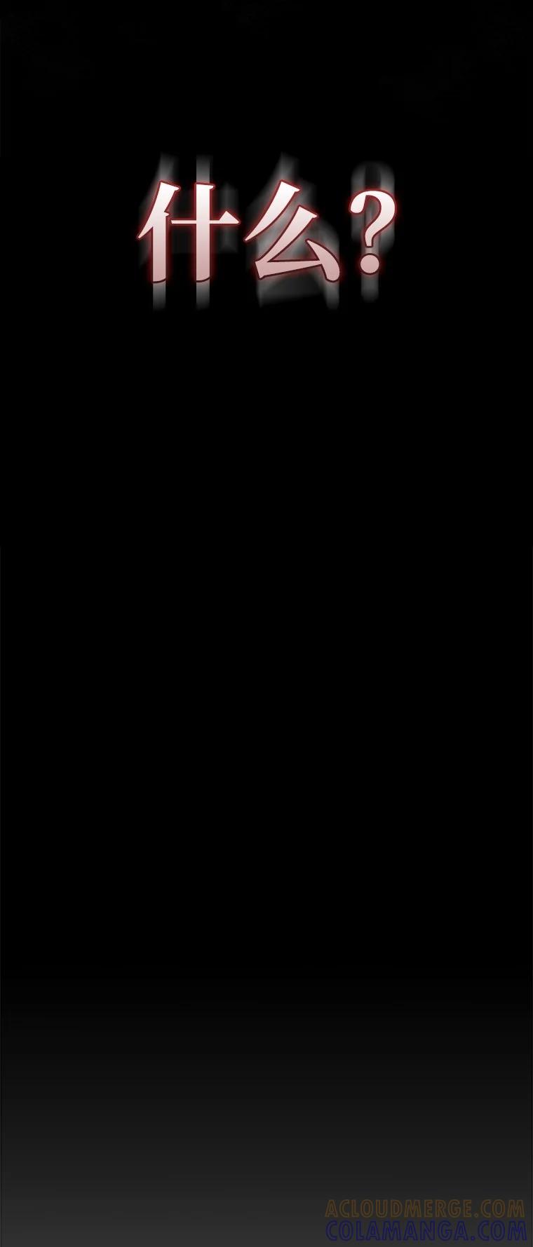 回归后的魔王变善良了 - 001 回到过去 - 第85张图