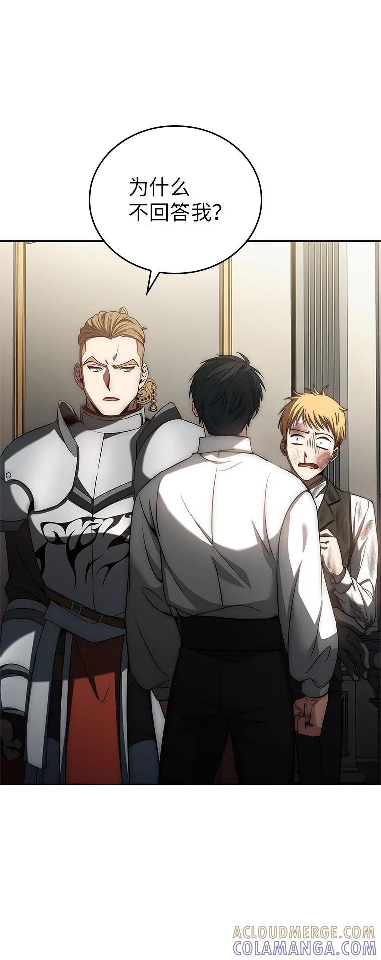 回归后的魔王变善良了 - 001 回到过去 - 第145张图