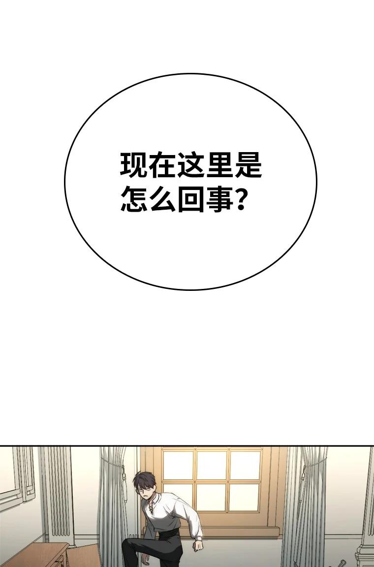 回归后的魔王变善良了 - 001 回到过去 - 第138张图