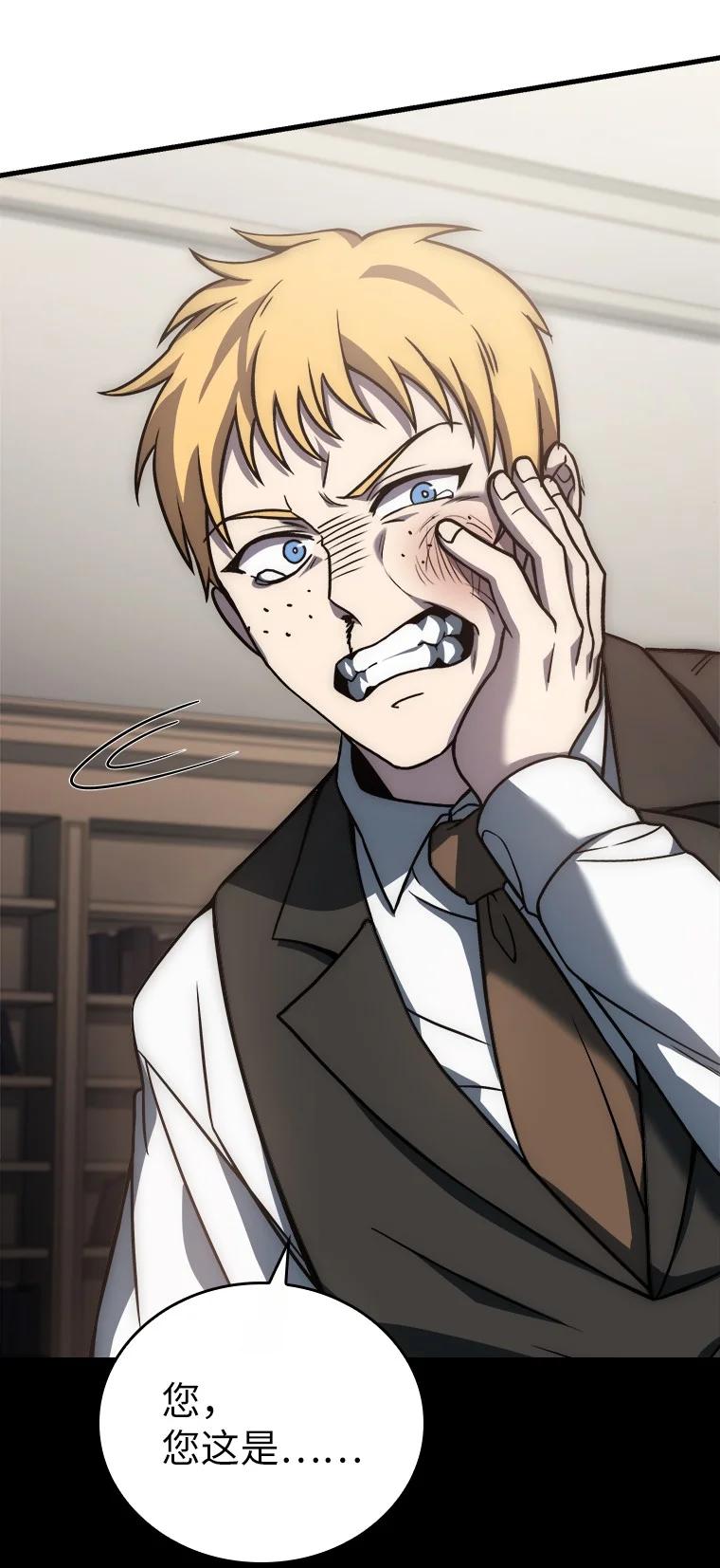 回归后的魔王变善良了 - 001 回到过去 - 第126张图