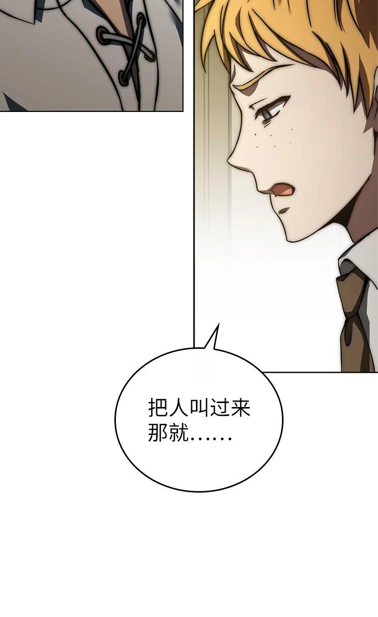 回归后的魔王变善良了 - 001 回到过去 - 第122张图