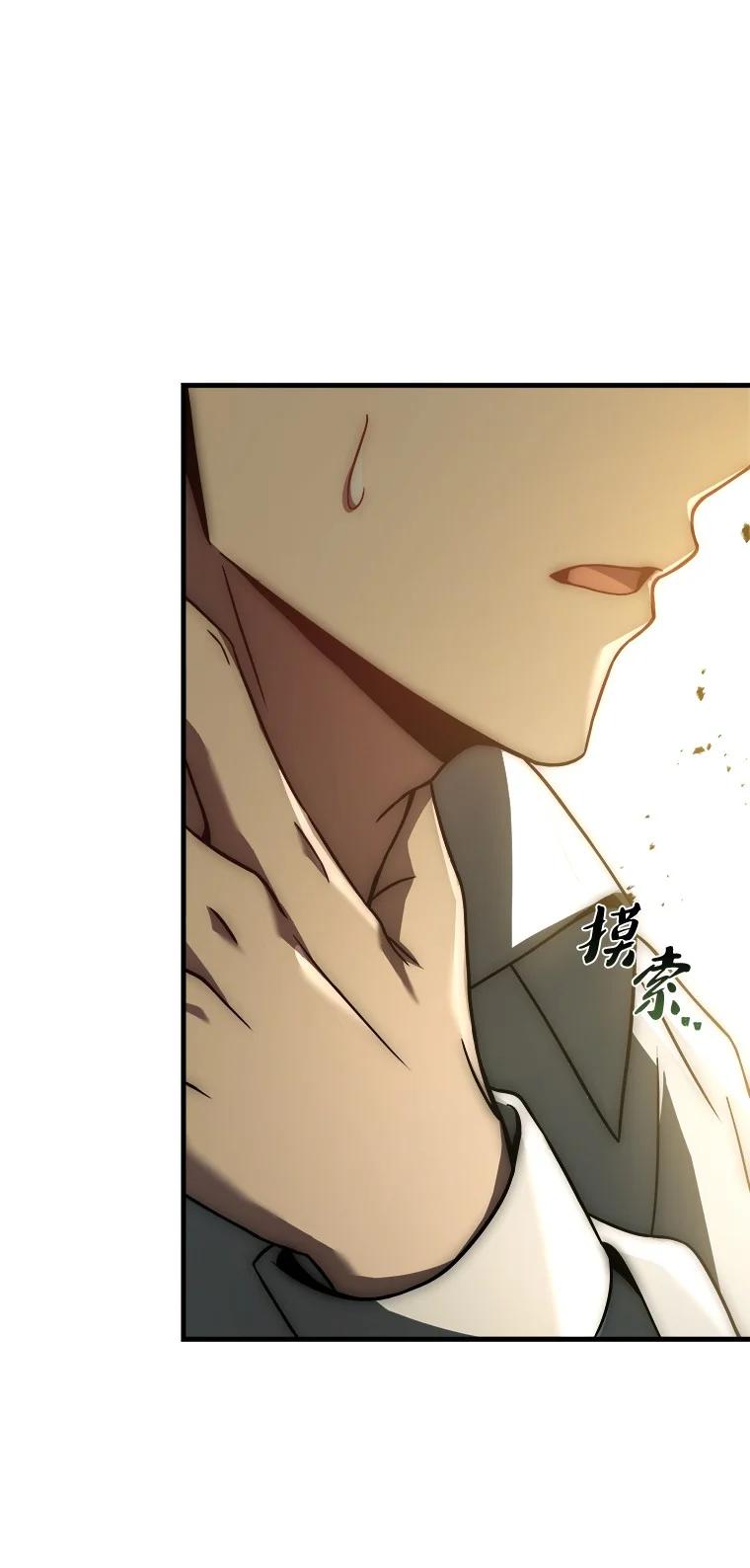 回归后的魔王变善良了 - 001 回到过去 - 第94张图