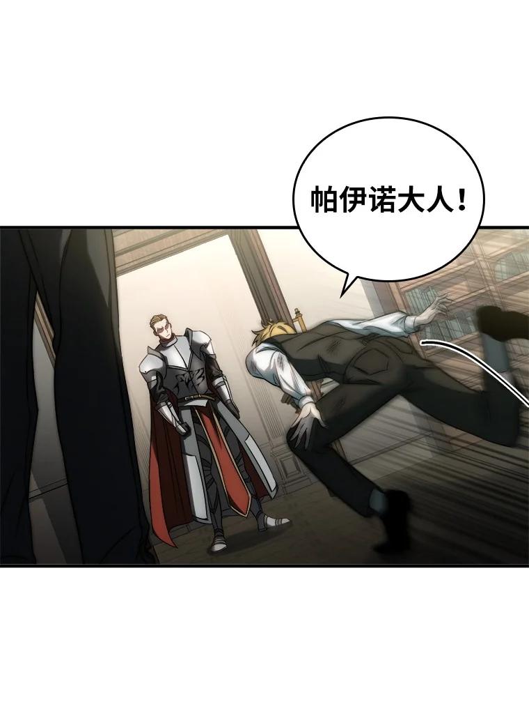 回归后的魔王变善良了 - 001 回到过去 - 第140张图