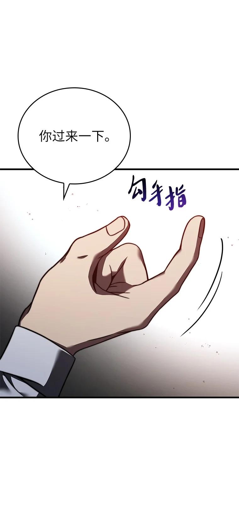 回归后的魔王变善良了 - 001 回到过去 - 第118张图