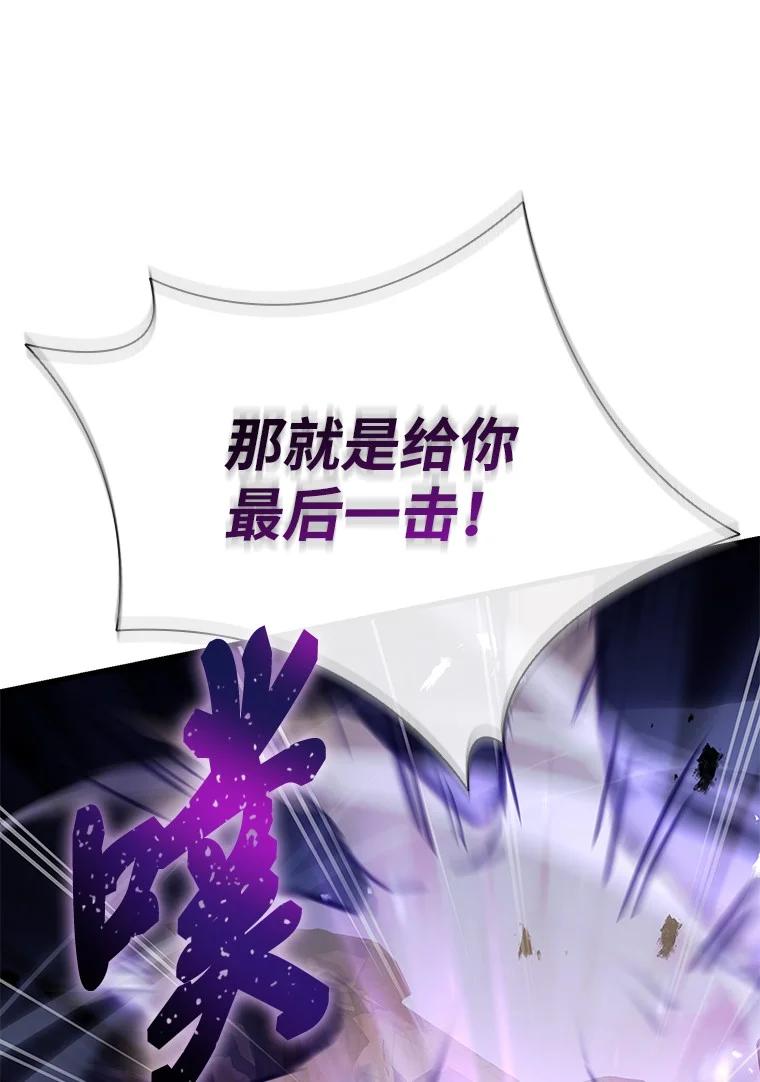 回归后的魔王变善良了 - 001 回到过去 - 第72张图