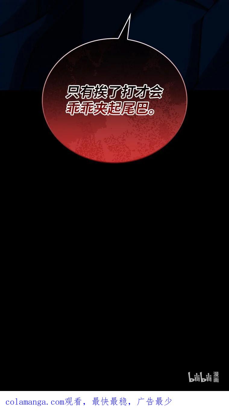 回归后的魔王变善良了 - 001 回到过去 - 第152张图