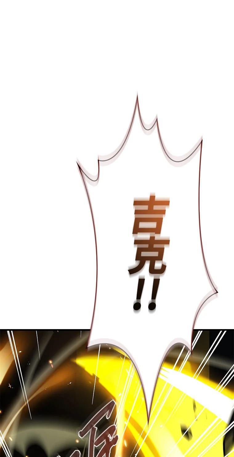 回归后的魔王变善良了 - 001 回到过去 - 第10张图