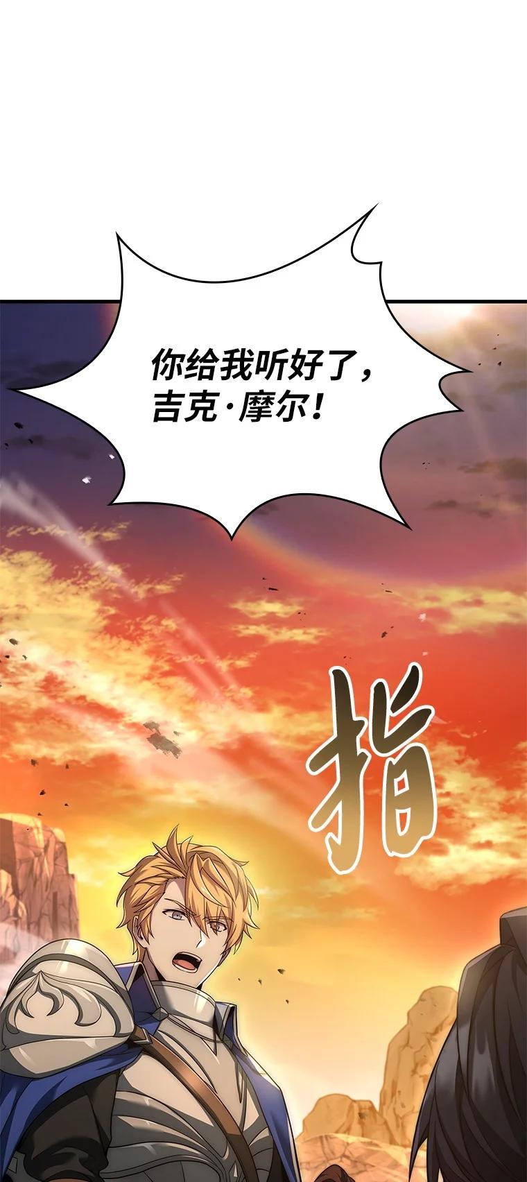 回归后的魔王变善良了 - 001 回到过去 - 第48张图