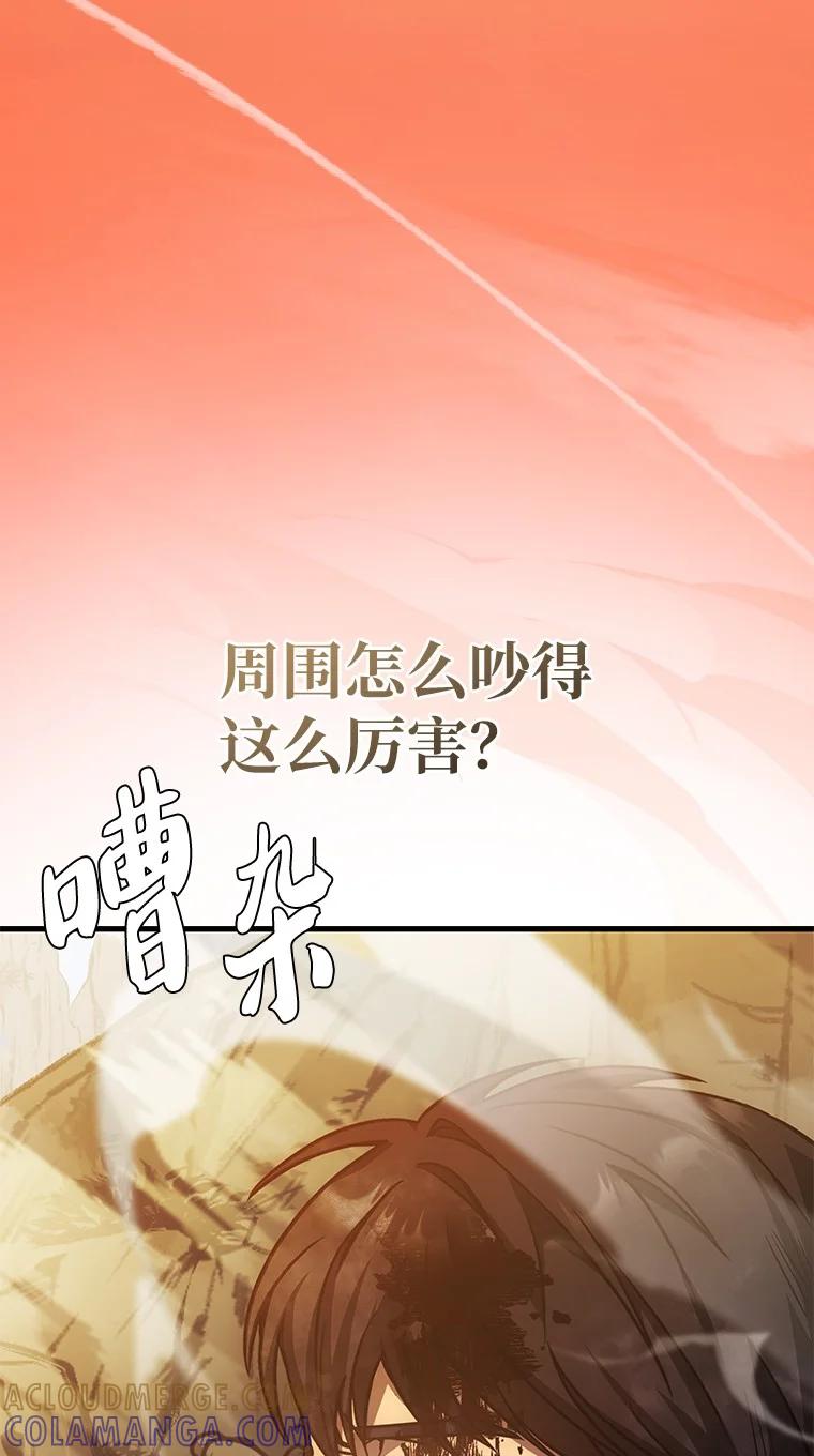 回归后的魔王变善良了 - 001 回到过去 - 第37张图