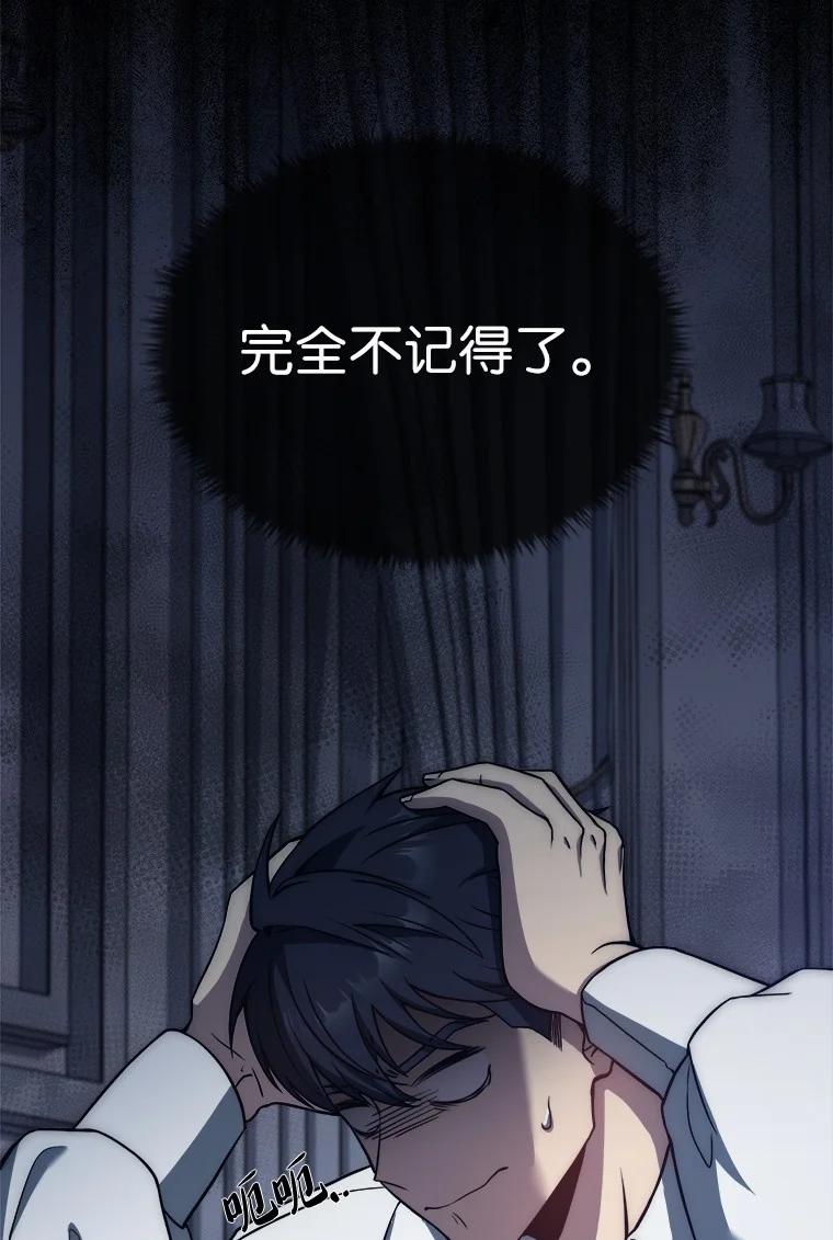 回归后的魔王变善良了 - 001 回到过去 - 第103张图