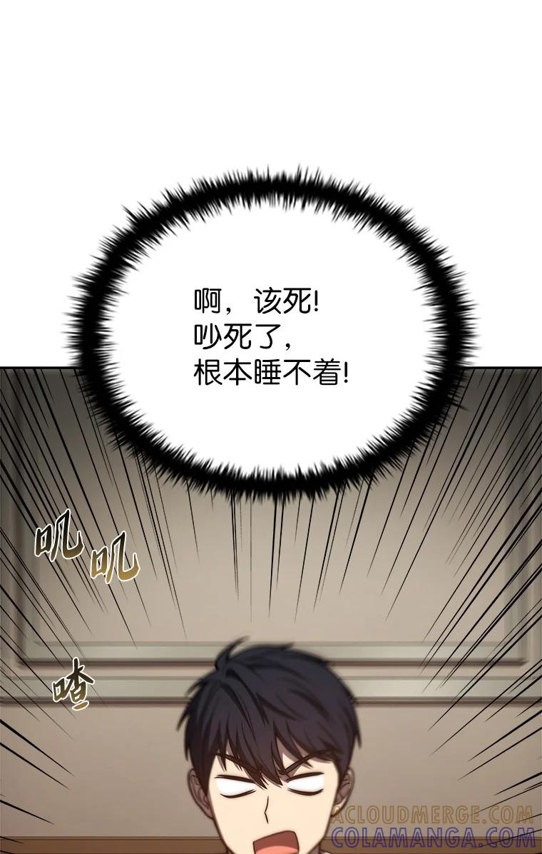 回归后的魔王变善良了 - 001 回到过去 - 第89张图