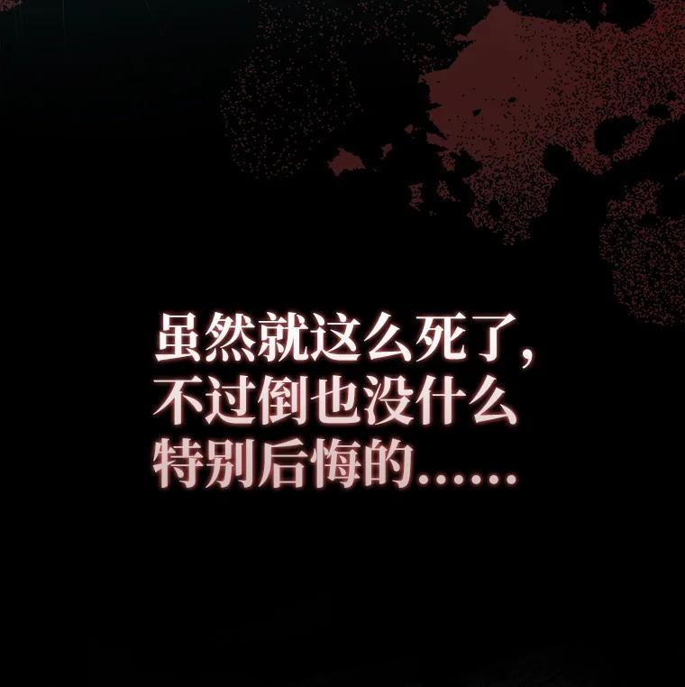 回归后的魔王变善良了 - 001 回到过去 - 第83张图