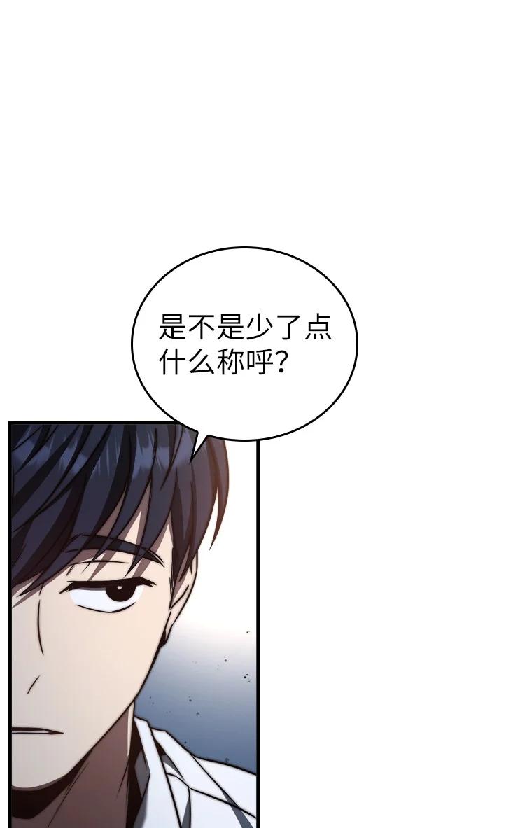 回归后的魔王变善良了 - 001 回到过去 - 第146张图