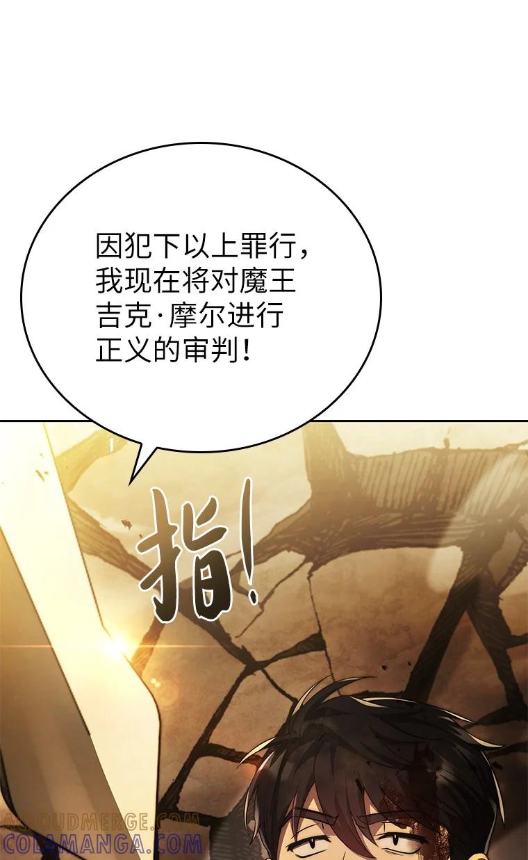 回归后的魔王变善良了 - 001 回到过去 - 第53张图