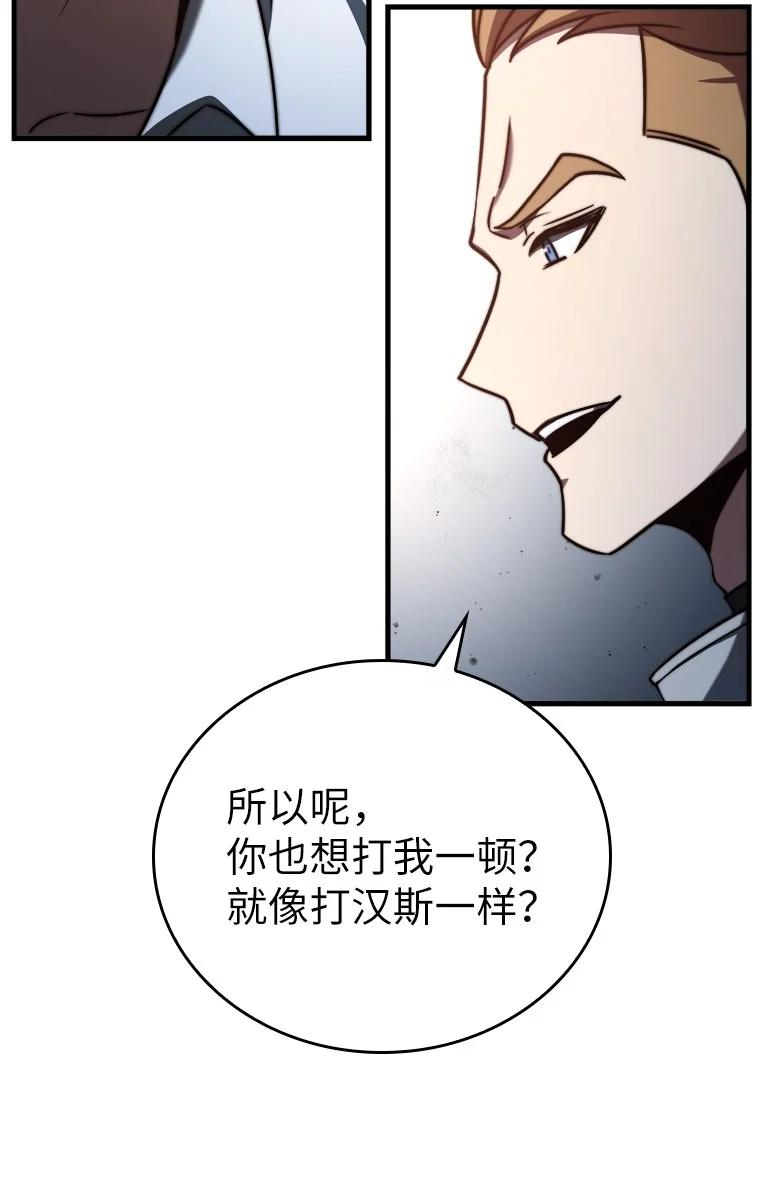 回归后的魔王变善良了 - 001 回到过去 - 第147张图