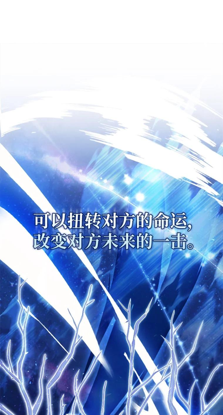 回归后的魔王变善良了 - 001 回到过去 - 第59张图