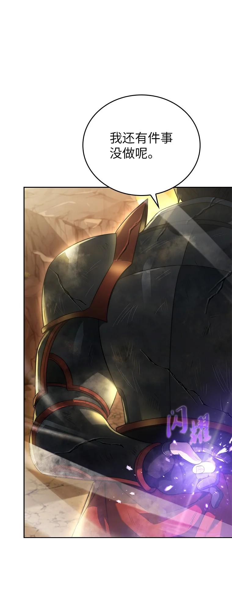 回归后的魔王变善良了 - 001 回到过去 - 第70张图