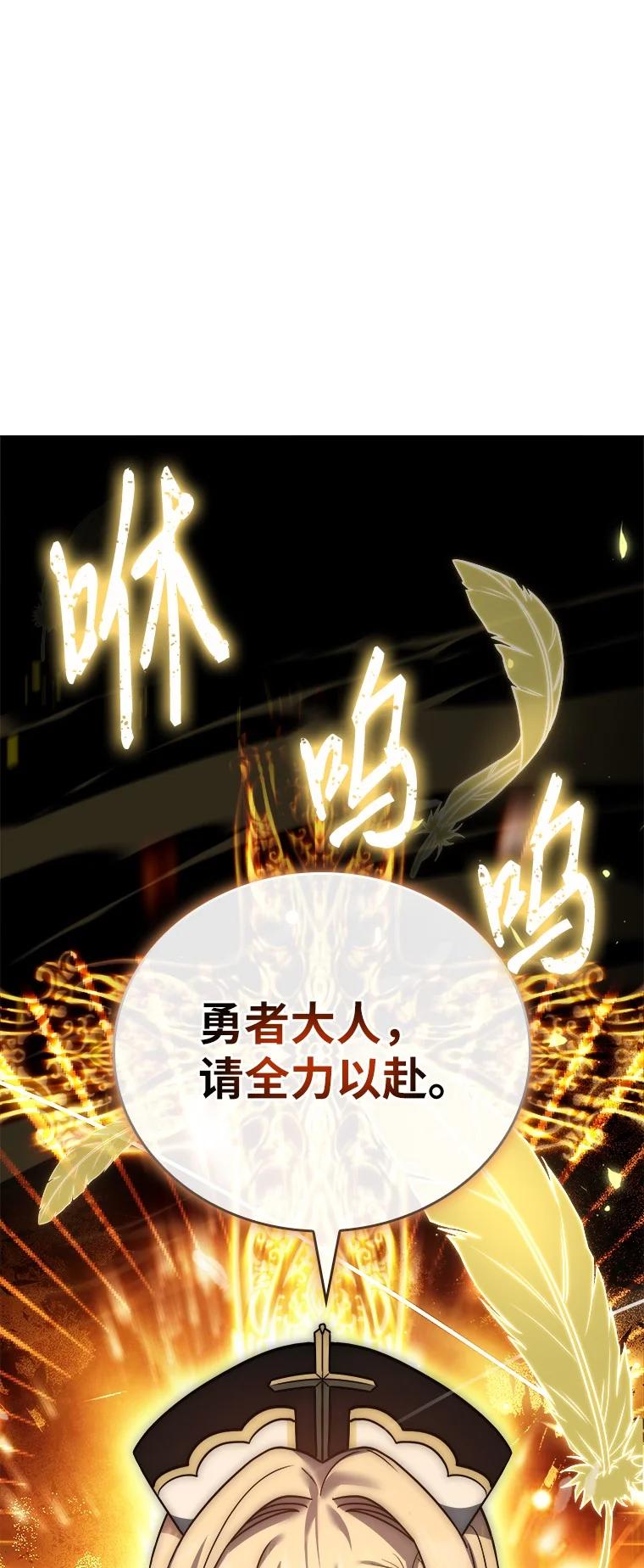 回归后的魔王变善良了 - 001 回到过去 - 第19张图