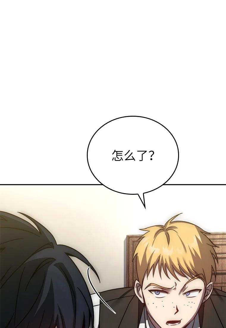 回归后的魔王变善良了 - 001 回到过去 - 第119张图