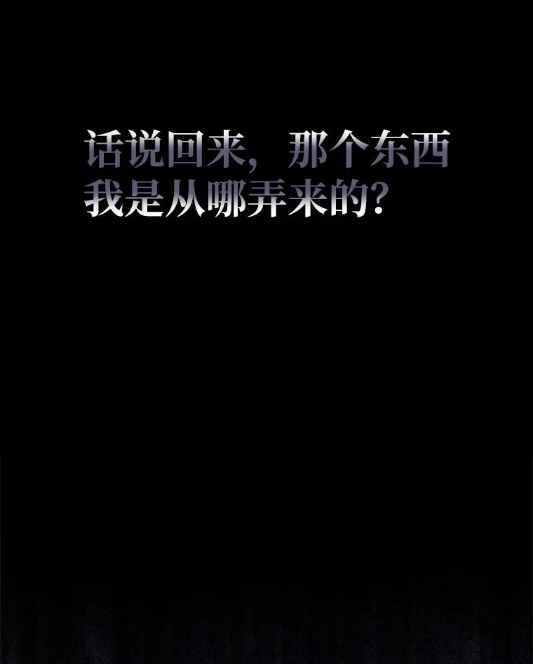 回归后的魔王变善良了 - 001 回到过去 - 第102张图