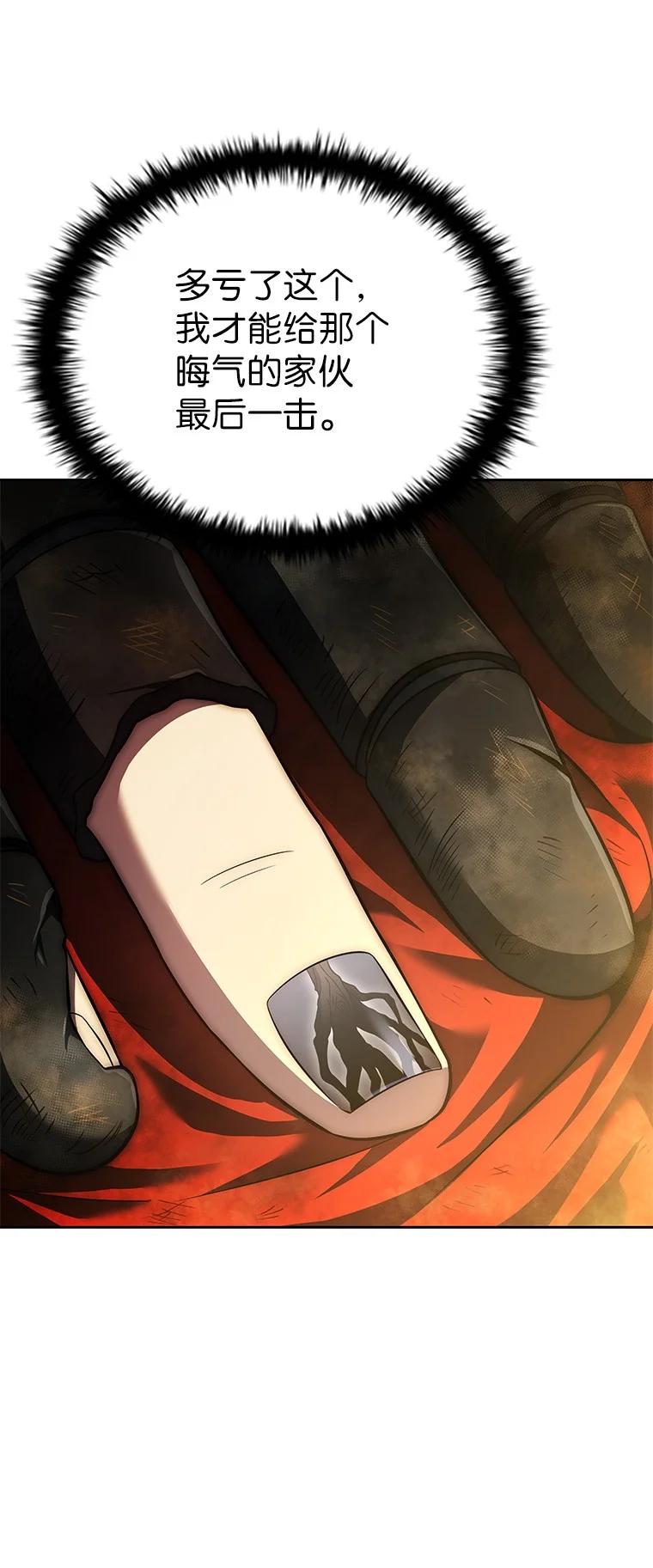 回归后的魔王变善良了 - 001 回到过去 - 第58张图