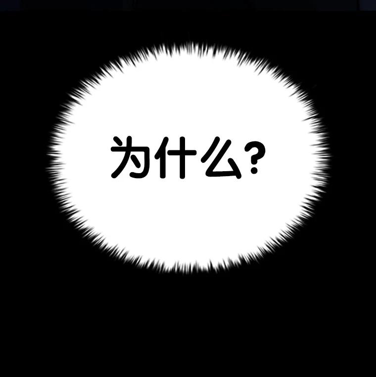 回归后的魔王变善良了 - 001 回到过去 - 第98张图